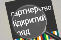 На Волині реалізовуватимуть проект «Відкритий Уряд»