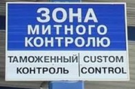 На Волині зупинили потік контрабанди