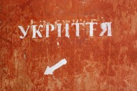 Лучанам хочуть організувати масштабні навчання з цивільного захисту
