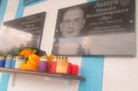 Загиблому бійцю «Світязя» відкрили меморіальну дошку ФОТО