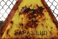 Україну очікує зменшення «Чорнобиля»