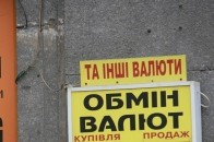 Куди котиться гривня. Експерти озвучили два сценарії розвитку подій