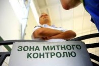 Волинська митниця відтепер бере додаткове мито на імпорт