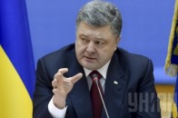 Порошенко підписав закон про регіональну політику