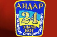 «Айдар» переформували у Збройні сили