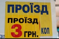 У Володимирі за ніч проїзд у маршрутках раптово подорожчав
