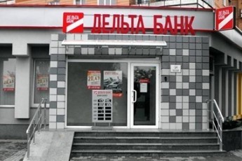 «Дельта Банк» визнали неплатоспроможним