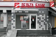 «Дельта Банк» визнали неплатоспроможним