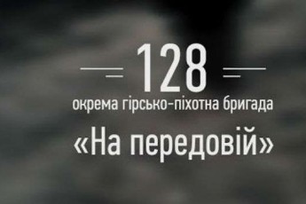 В Івано-Франківську міліція жорстоко побила бійців, що повернулися з Дебальцевого