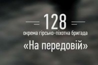 В Івано-Франківську міліція жорстоко побила бійців, що повернулися з Дебальцевого