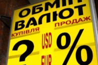 Готівковий долар знову піднявся до 30 гривень