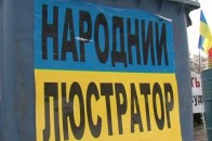 Шахтарі готують для керівників «Волиньвугілля» народний люстратор ОНОВЛЕНО