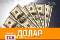 Долар і євро знову подешевшали