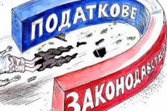 На Волині зростають податкові платежі до держбюджету