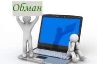 Волинянам втюхують через інтернет крадені речі