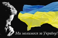 Українці готові піти на поступки, щоб зупинити війну