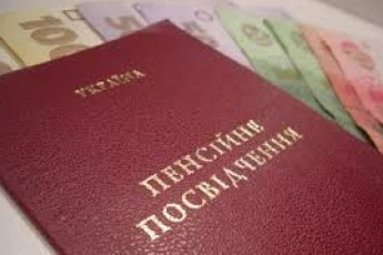 Скільки волинських пенсіонерів-держслужбовців обиратимуть між зарплатою і пенсією