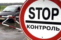 Україна вводить з 16 березня в дію зміни в режимі пропуску з РФ