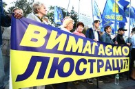 Українські чиновники підробляють документи, щоб уникнути люстрації