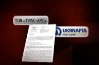 Як фейкові фірми «Континіуму» крадуть «чорне золото» з державних труб