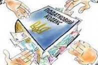 Мова цифр: скільки і які податки цьогоріч сплатили волиняни
