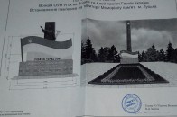 На луцькому Меморіалі хочуть встановити пам’ятник героям УПА