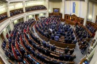 Засідання Верховної Ради. Онлайн-трансляція