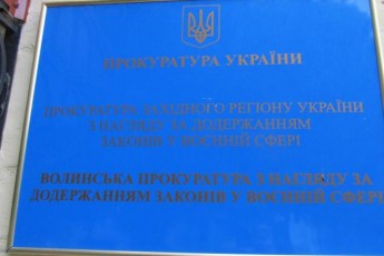 Бійців «волинської бригади» судили за самоволку