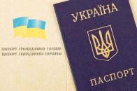 Українцям готують паспорти нового формату