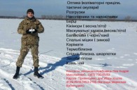 На Волині збирають гроші для воїна-журналіста ФОТО