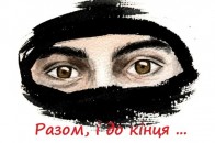 Бійці «Волині» потребують допомоги ПЕРЕЛІК ПОТРЕБ
