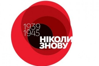 В Україні не скасують день Перемоги, але відзначать день примирення 8 травня