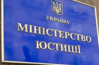 В Україні з'явиться Нацагентство з питань люстрації - Мін'юст