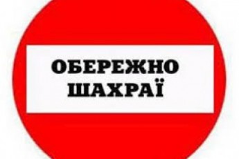 На Волині аферисти під виглядом церковників збирають пожертви на храм