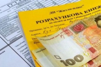 У квітні подорожчає комуналка і залізничні квитки, але подешевшають продукти