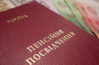 Україні не вистачає 80 мільярдів гривень для виплати пенсій