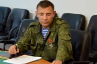 Захарченко наказав терміново здати зброю