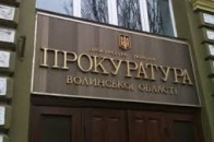 Держвиконавці з Волині «погоріли» на махінаціях з конфіскатом