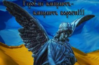 Сьогодні на Волинь привезуть загиблого Героя