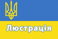 Фіскальна служба люструвала 193 працівників