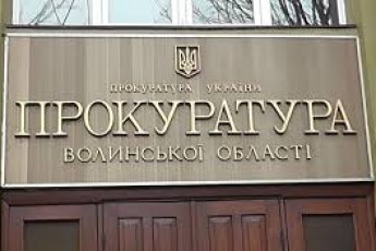 Прокурору Волині призначили нового заступника