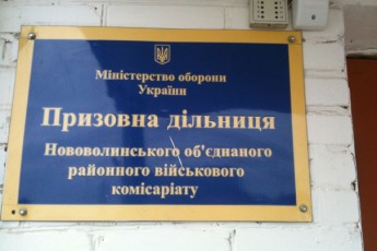 Проблеми військкоматів на Волині: мобілізація депутатів та спеціальний реєстр для «ухилянтів»