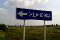 Мешканці Жданівки збунтувалися за повернення до складу України, - ЗМІ ФОТО