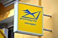 В Україні підвищили тарифи на поштові послуги