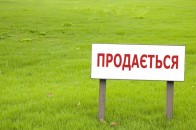 Скільки розпродали волинської землі