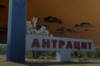 У Антрациті російський спецназ «зачищає» козаків