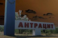 У Антрациті російський спецназ «зачищає» козаків