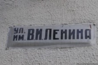 Які вулиці у княжому місті на Волині підпадуть під декомунізацію