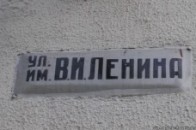 Які вулиці у княжому місті на Волині підпадуть під декомунізацію