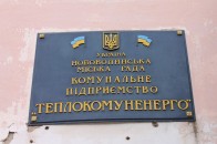 У Нововолинську продовжили опалювальний сезон